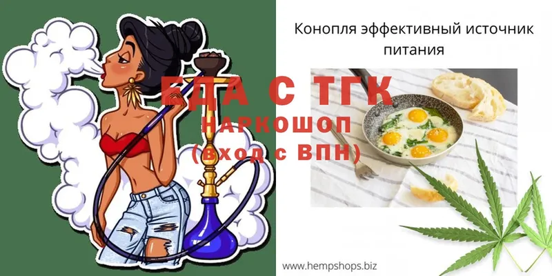 Еда ТГК марихуана  где купить наркоту  площадка состав  Челябинск 