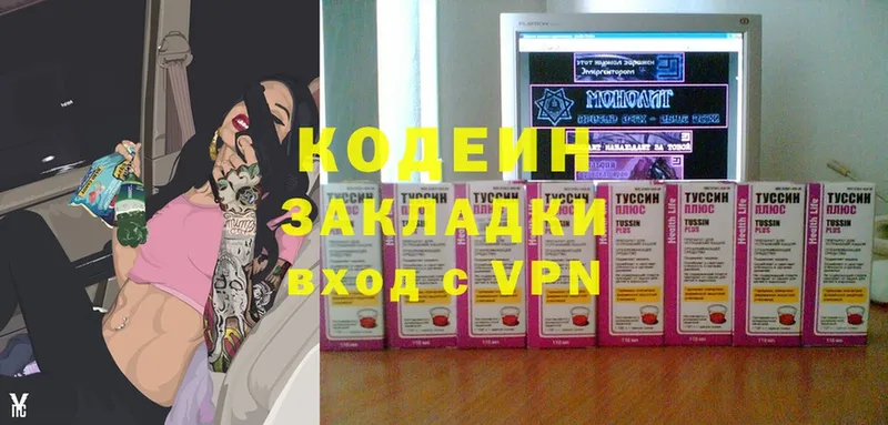 Codein Purple Drank  mega   Челябинск 