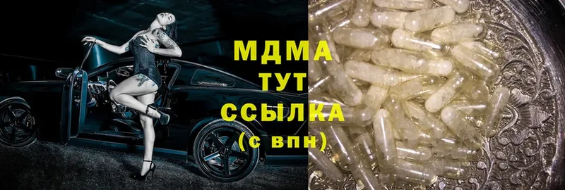 MDMA кристаллы  Челябинск 