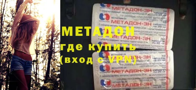 Метадон VHQ Челябинск